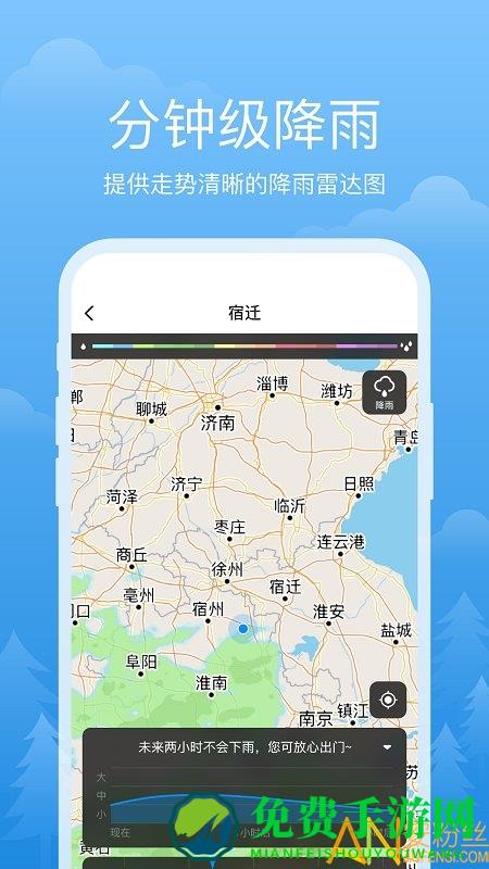 祥瑞天气预报