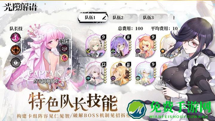 光隙解语官方版