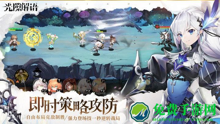 光隙解语官方版