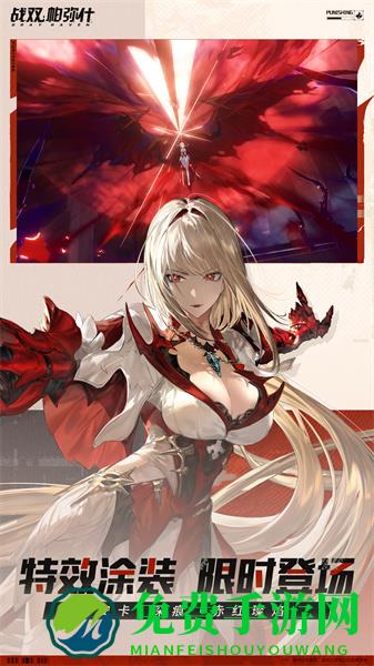 战双帕弥什vivo版