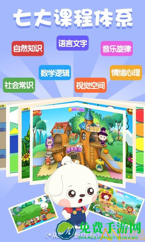 小咖哆哆游戏(哆哆学堂)