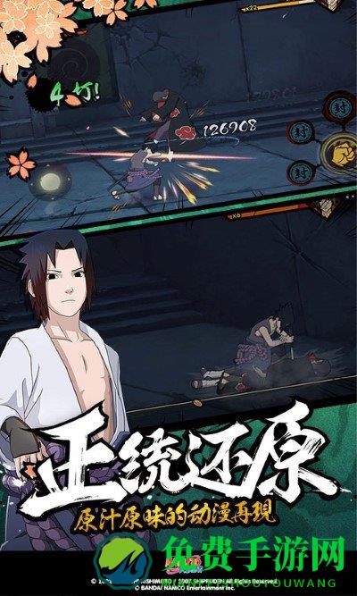 火影忍者体验服手机版