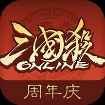 三国杀OL互通版最新版