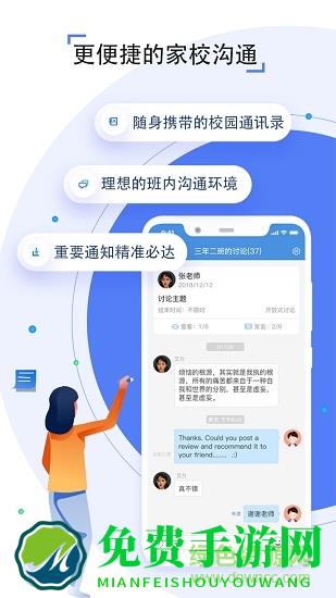 孝感教育云平台手机版(人人通空间)
