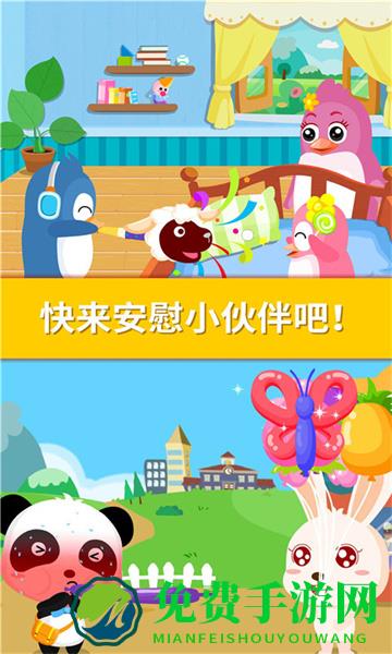 安慰小宝宝宝宝巴士