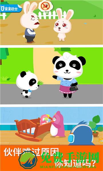 安慰小宝宝宝宝巴士