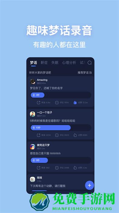 蜗牛睡眠(助眠软件)