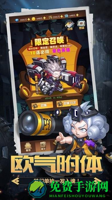 明日守望者手游