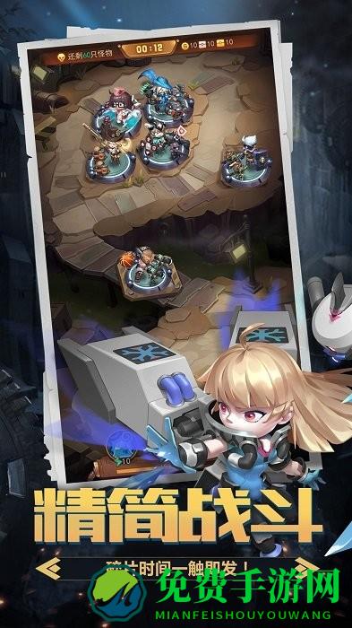 明日守望者手游