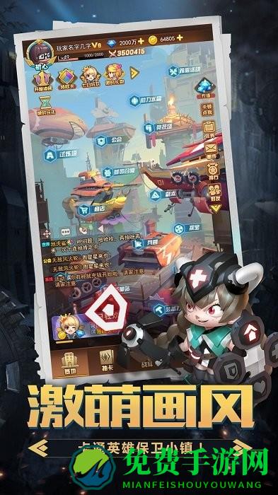 明日守望者手游