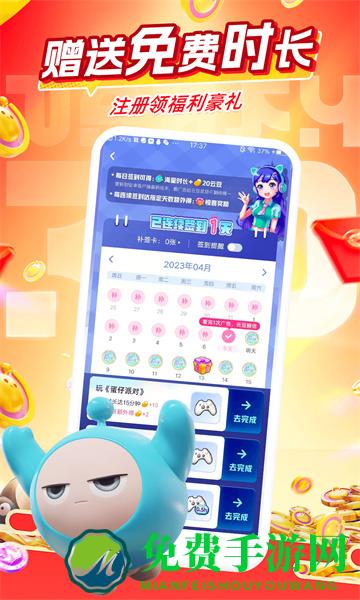 咪咕快游极速版app