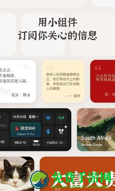 小组件盒子app