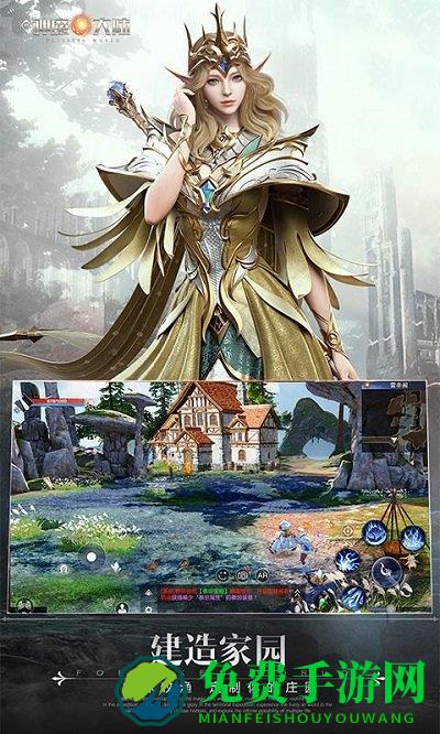 新神魔大陆腾讯版下载