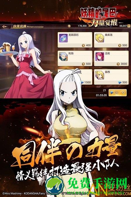 妖精的尾巴力量觉醒手游