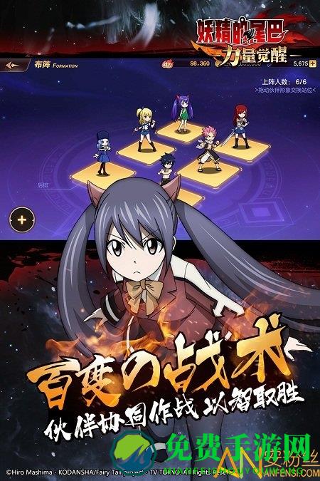 妖精的尾巴力量觉醒手游