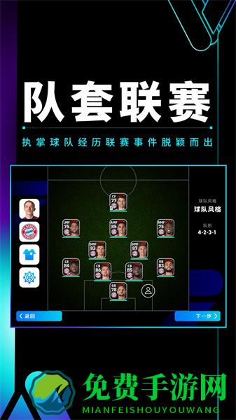 实况足球vivo账号端