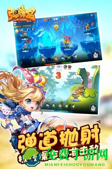 弹弹堂手游官方版