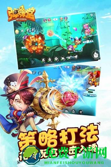 弹弹堂手游官方版