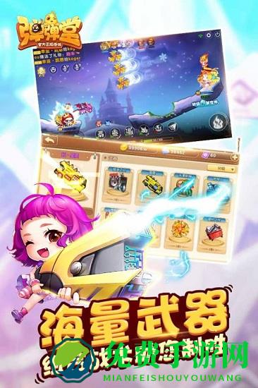 弹弹堂手游官方版