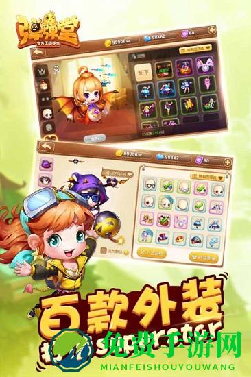 弹弹堂手游官方版