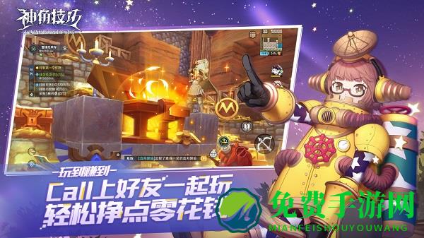 神角技巧官方版下载