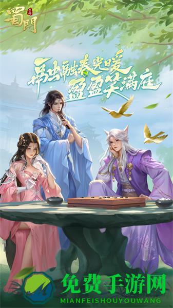 蜀门手游uc客户端