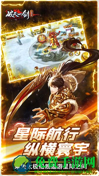 游艺春秋破天一剑手游