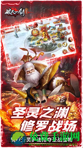 游艺春秋破天一剑手游