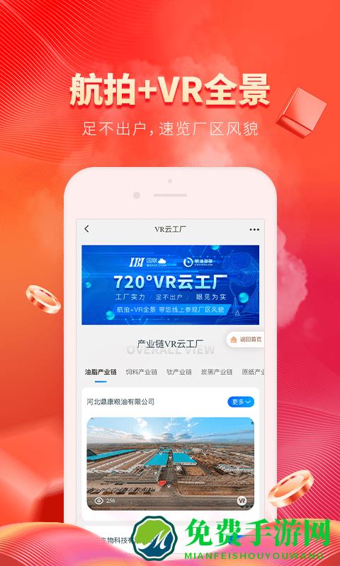 粮油多多官方版下载