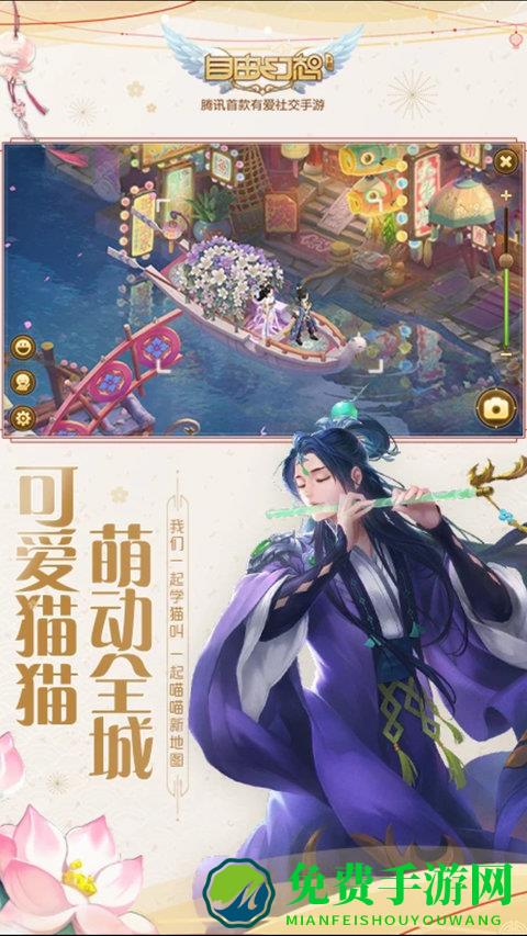 自由幻想手游最新版本