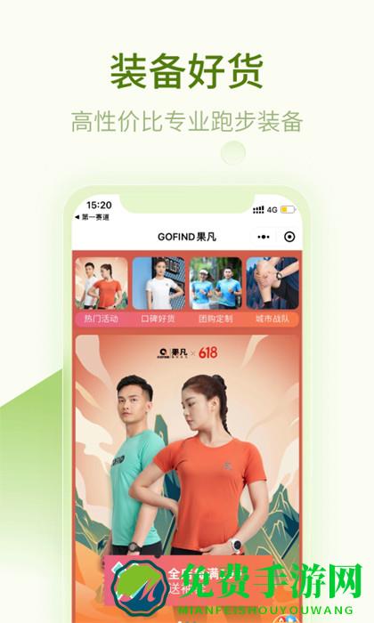 第一赛道官方版