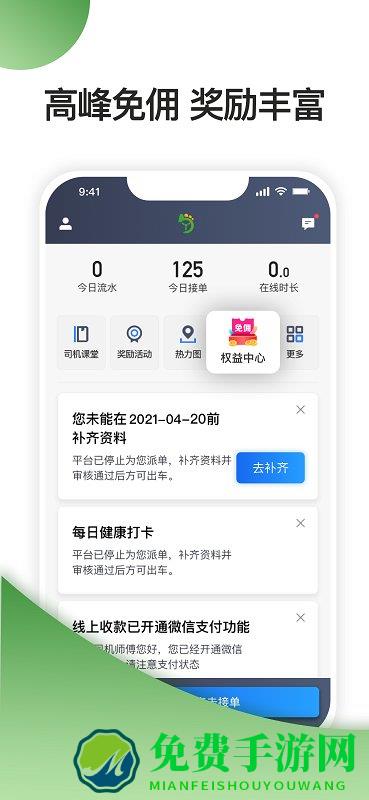 优e专车司机app(优e司机聚合版)
