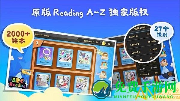 abc reading手机版