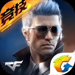 穿越火线4周年版本