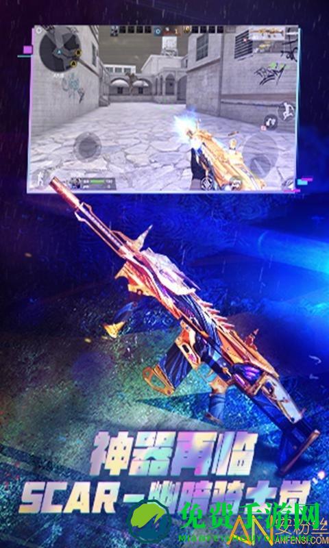 穿越火线4周年版本