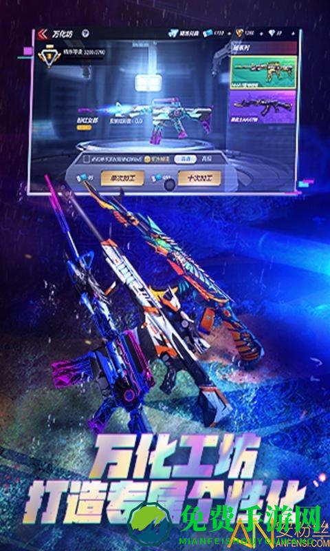 穿越火线4周年版本