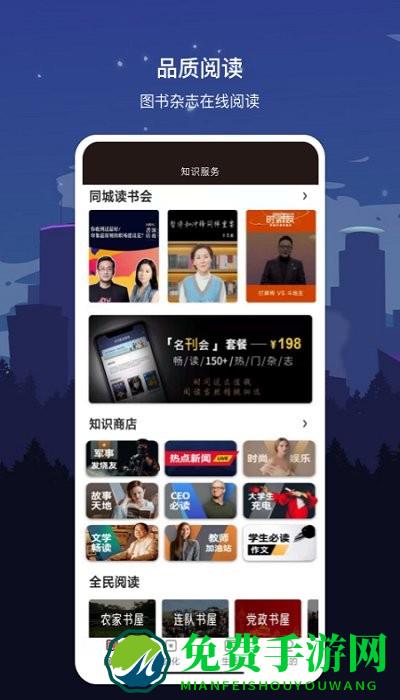 数字绍兴健康服务平台