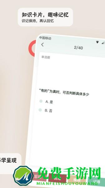 滑记手机版下载