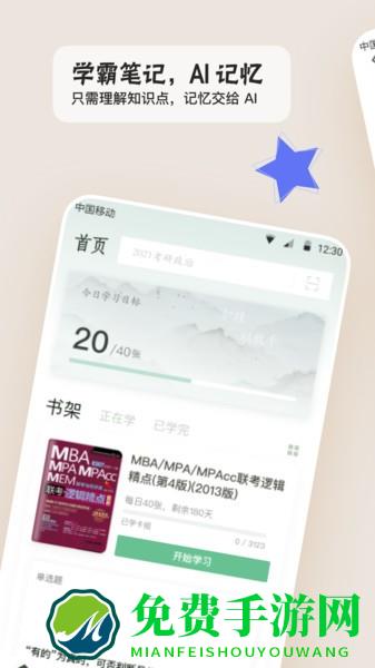 滑记app