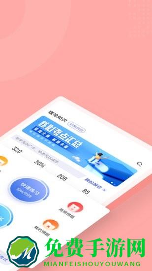 芳香疗法师考试聚题库软件