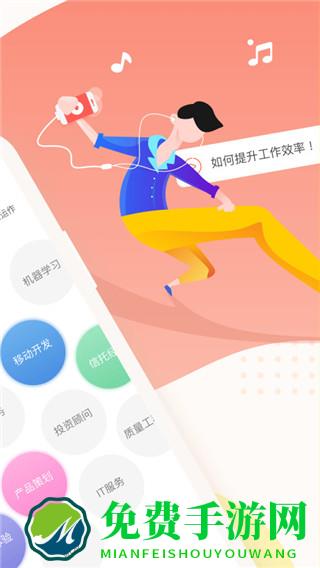中国平安知鸟app下载