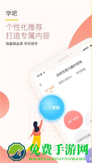 中国平安知鸟官方版