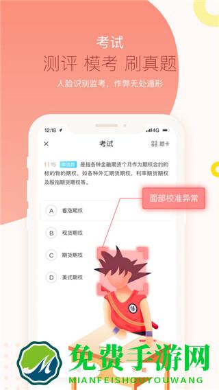 中国平安知鸟官方版