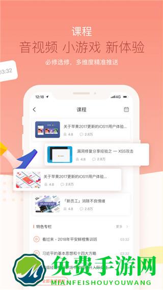 中国平安知鸟官方版