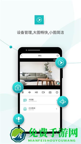 超级看看手机版(icsee)