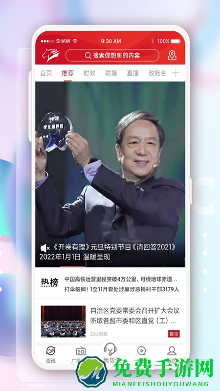 内蒙古奔腾融媒体中心