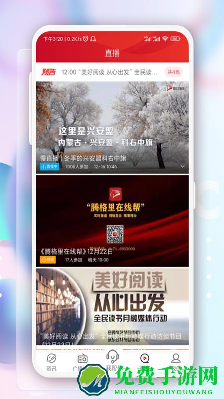 内蒙古奔腾融媒体中心