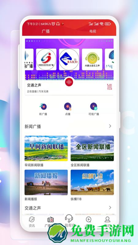 内蒙古奔腾融媒体中心