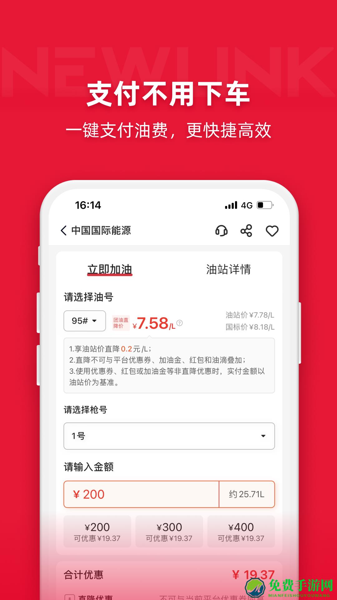 能链团油官方版
