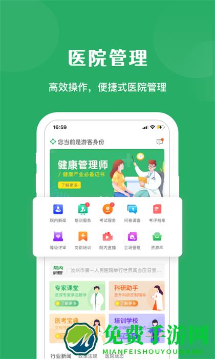 医培宝典手机版